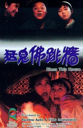 Ngôi Nhà Quỷ Quái – Bless This House (1988)