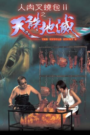 Bánh Bao Nhân Thịt Người 2 – The Untold Story 2 (1998)