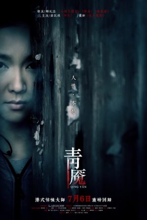 Ác Mộng 20 Năm – Nightmare (2012)